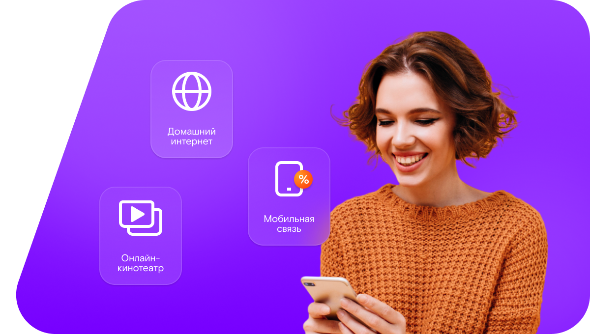 Промо-тарифы Ростелеком в&nbsp;село Русская Халань (Белгородская область)